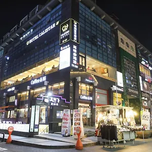 호텔 칼리스타